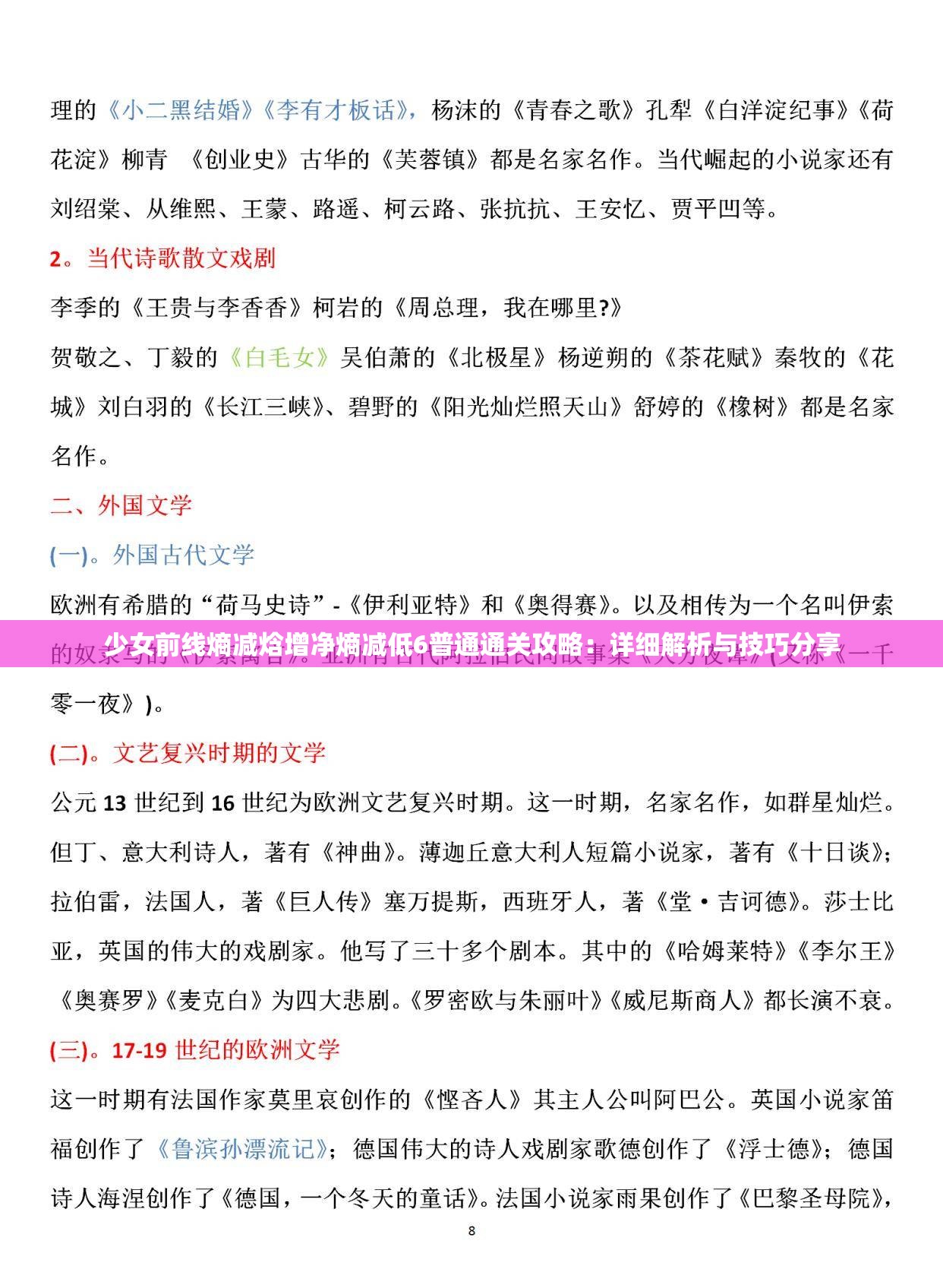 少女前线熵减焓增净熵减低6普通通关攻略：详细解析与技巧分享